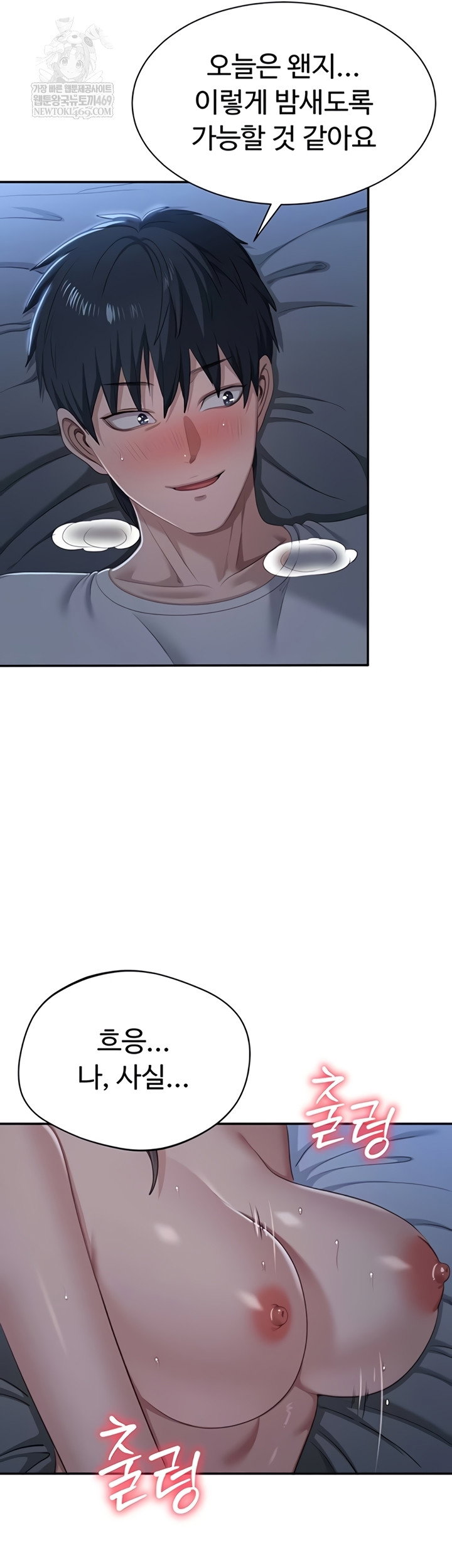 reversed-virtues-raw-chap-41-34