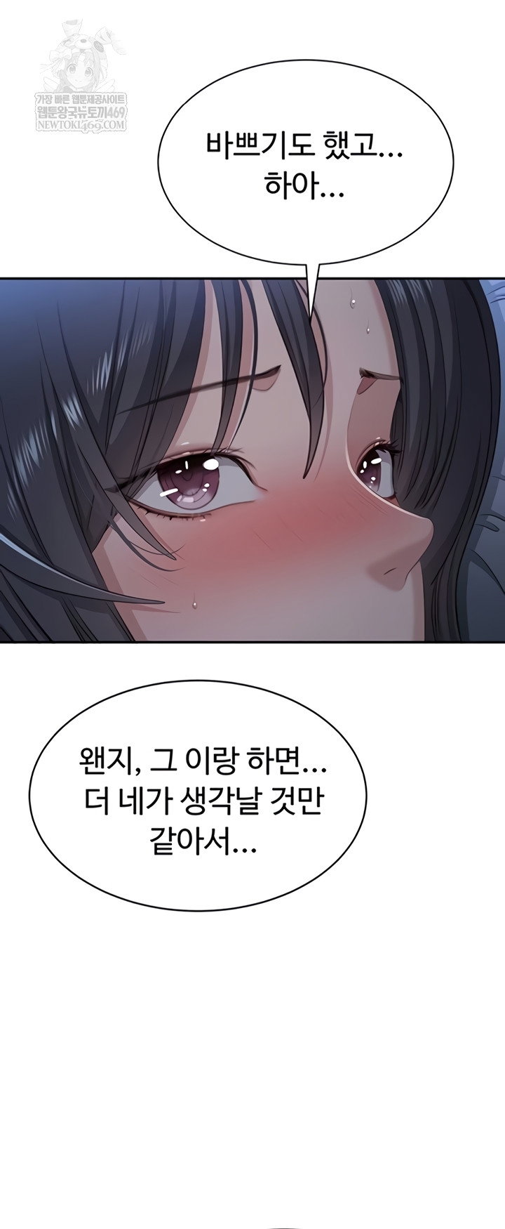 reversed-virtues-raw-chap-41-36