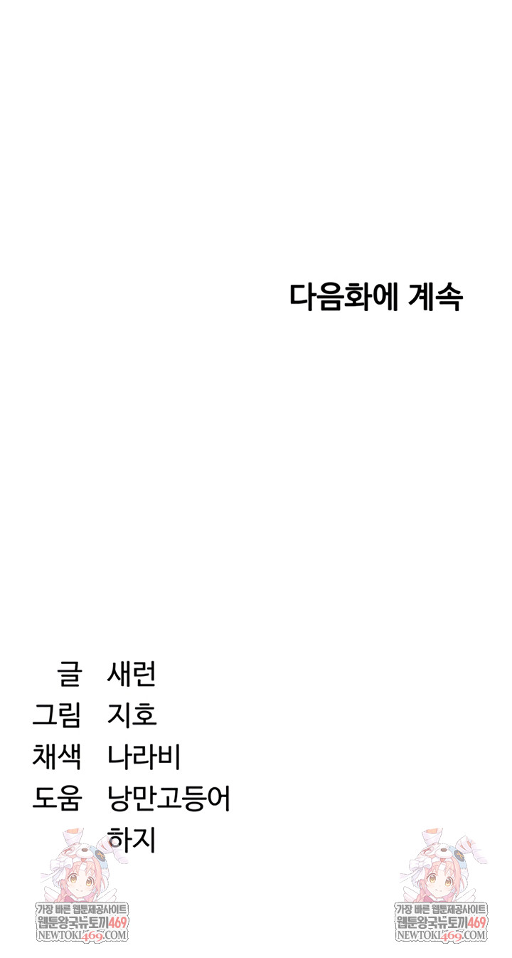 reversed-virtues-raw-chap-41-57