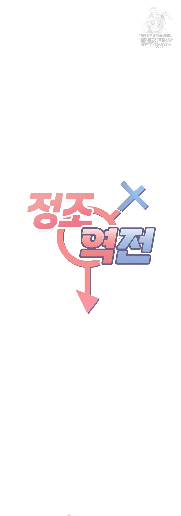 reversed-virtues-raw-chap-41-5