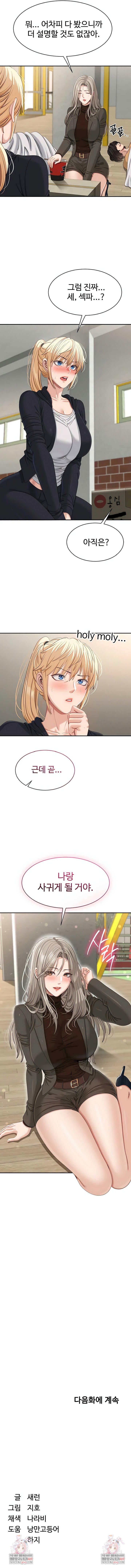 reversed-virtues-raw-chap-45-7