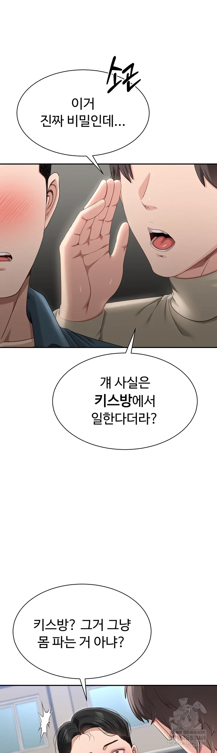 reversed-virtues-raw-chap-48-10