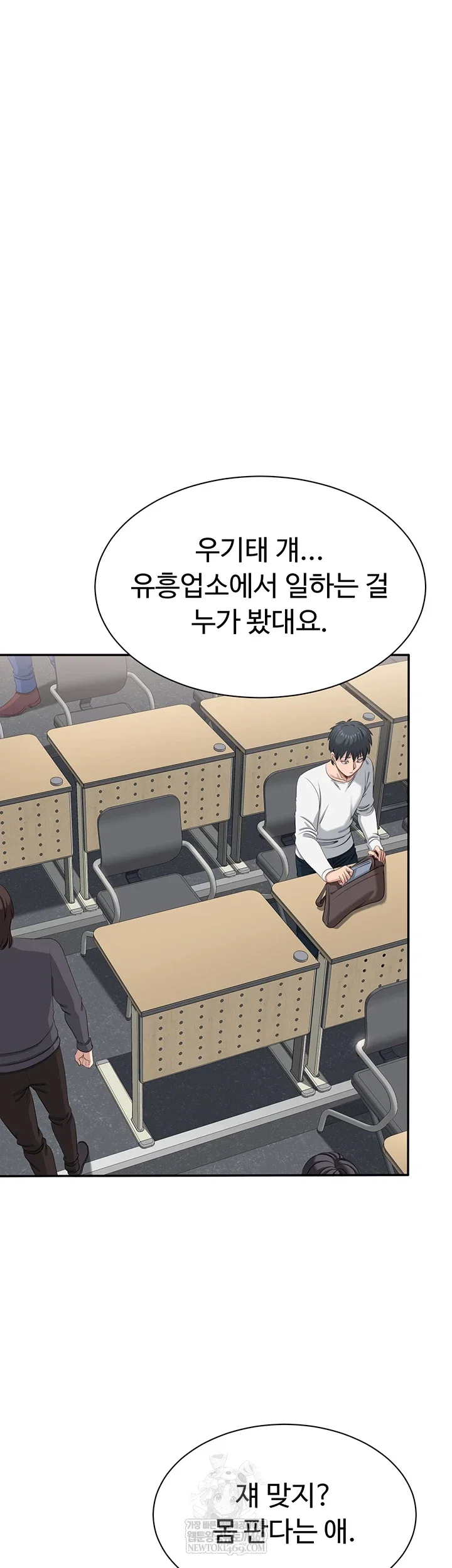reversed-virtues-raw-chap-48-16