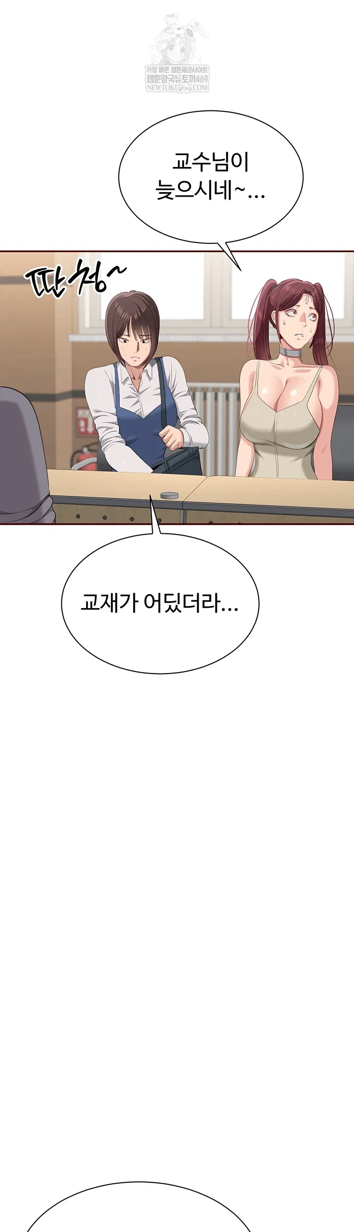 reversed-virtues-raw-chap-48-24