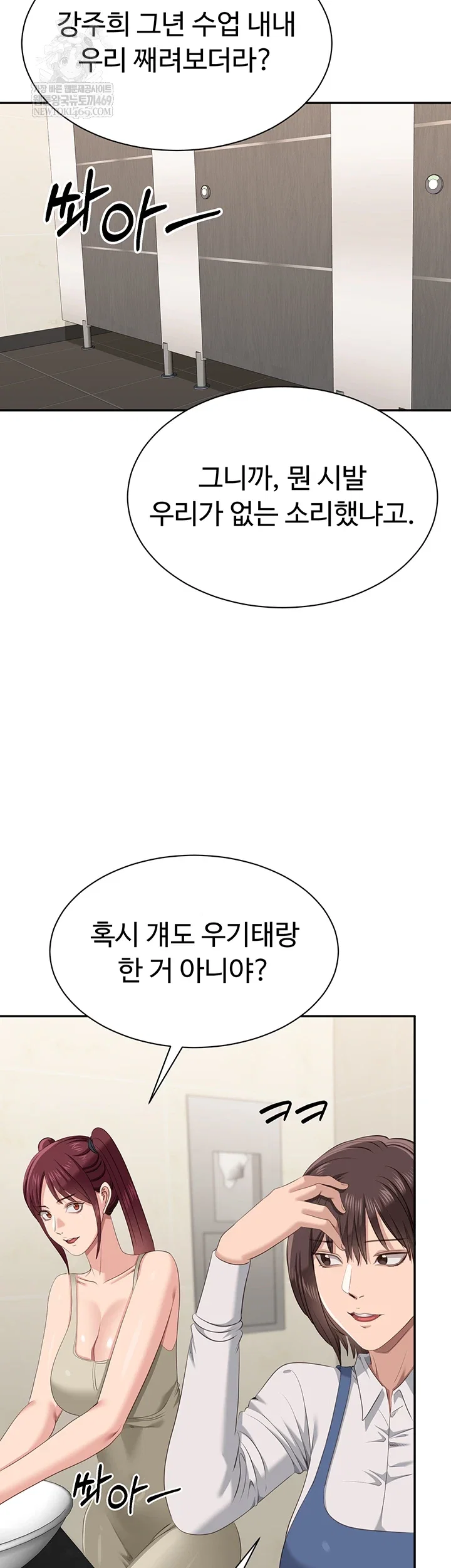 reversed-virtues-raw-chap-48-25