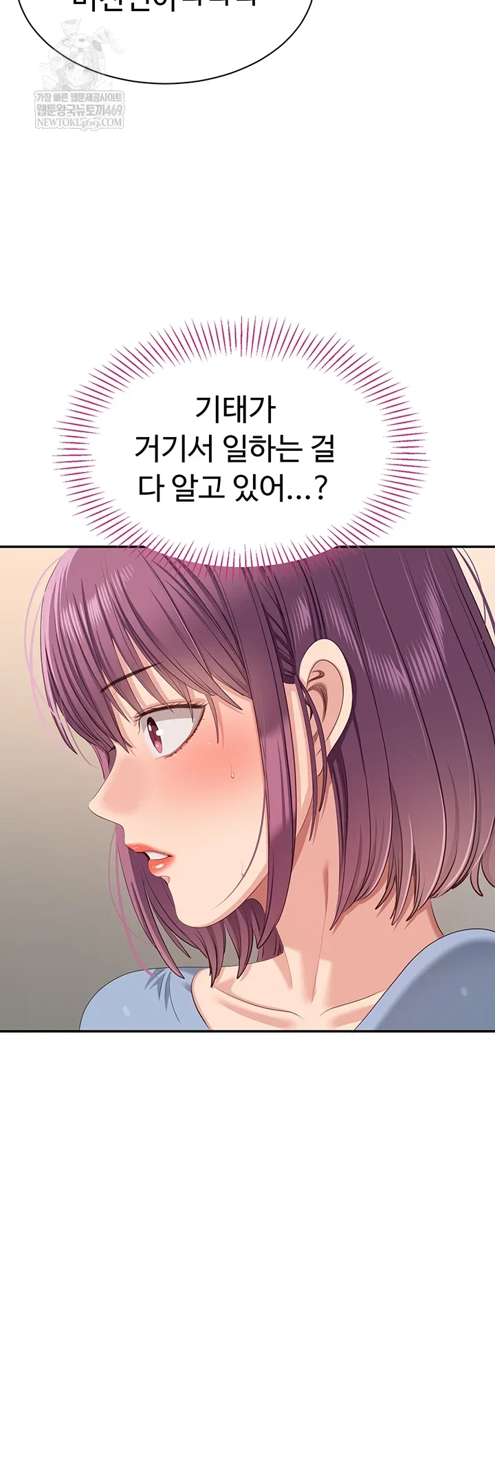 reversed-virtues-raw-chap-48-27