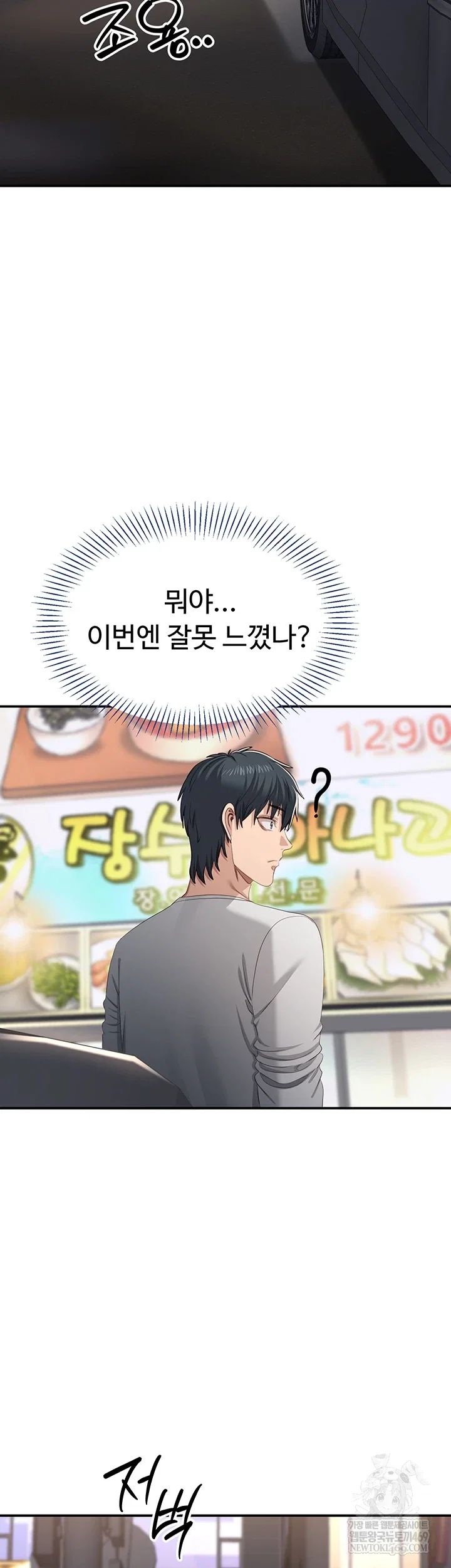 reversed-virtues-raw-chap-48-2