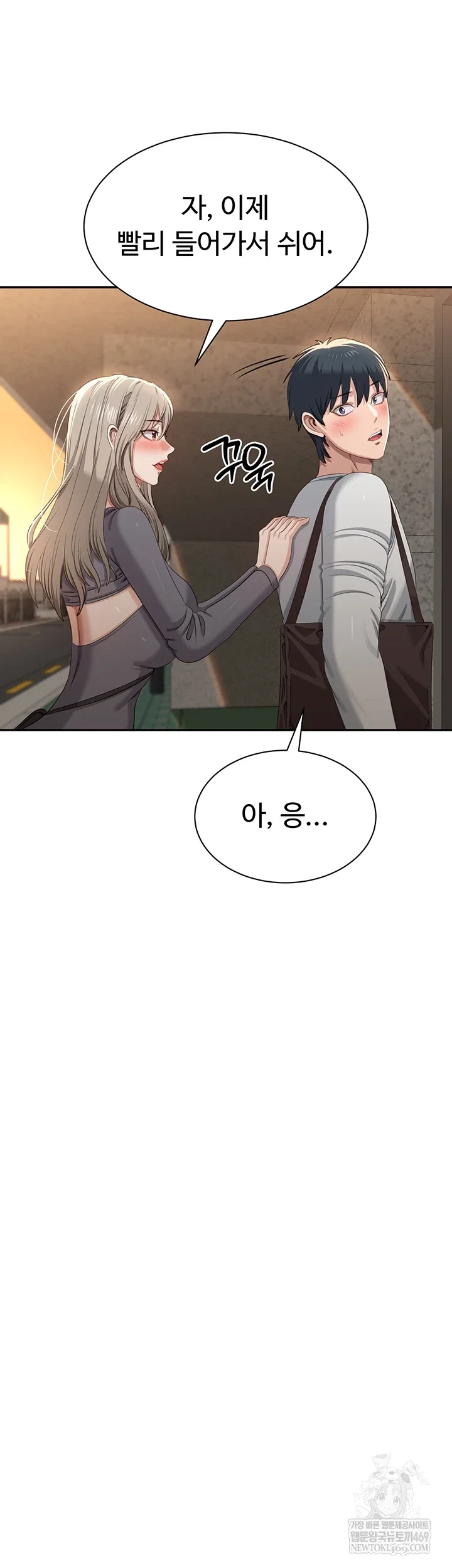 reversed-virtues-raw-chap-48-48