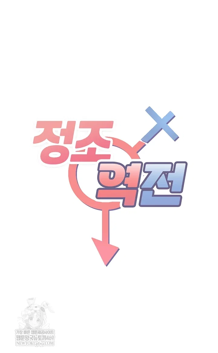 reversed-virtues-raw-chap-48-4