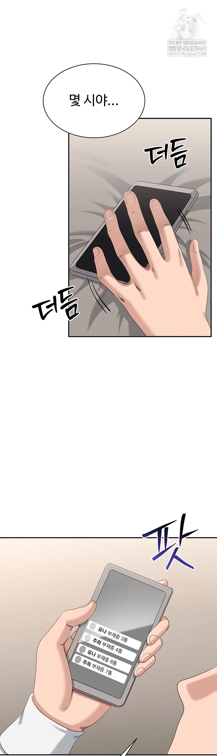 reversed-virtues-raw-chap-48-54