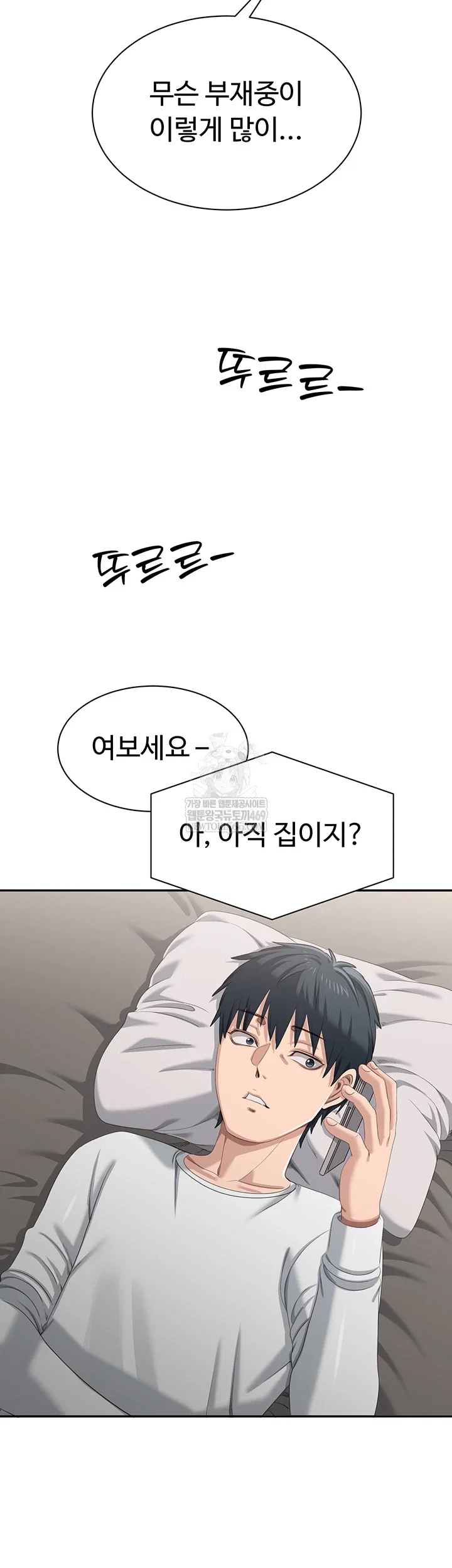 reversed-virtues-raw-chap-48-55