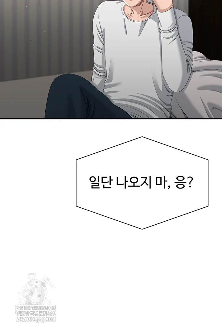 reversed-virtues-raw-chap-48-57