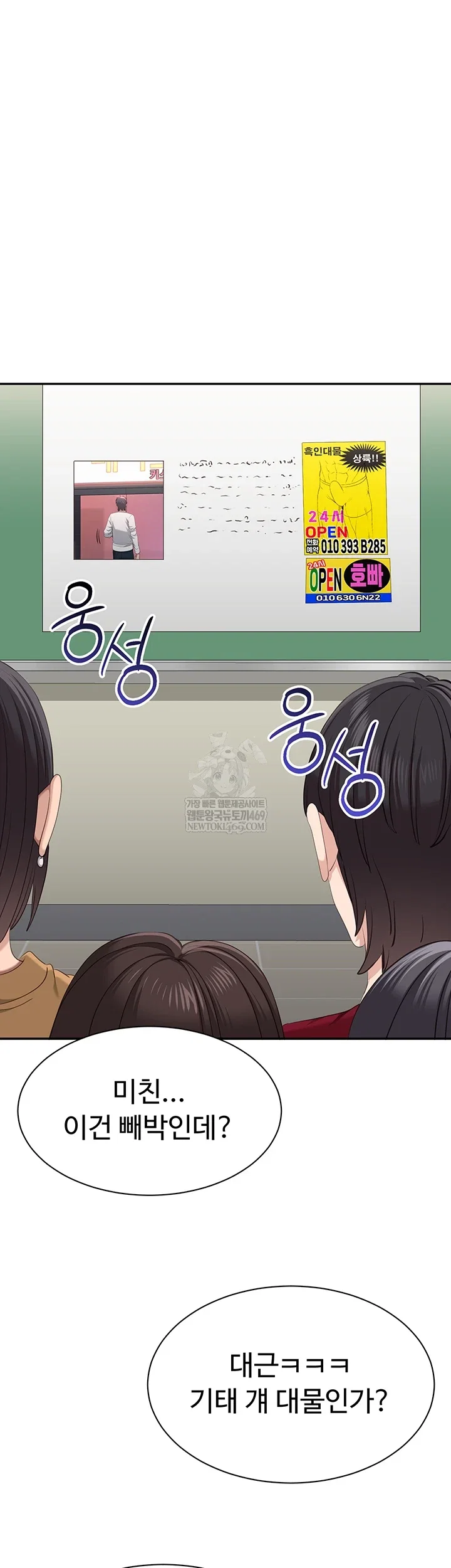 reversed-virtues-raw-chap-48-58