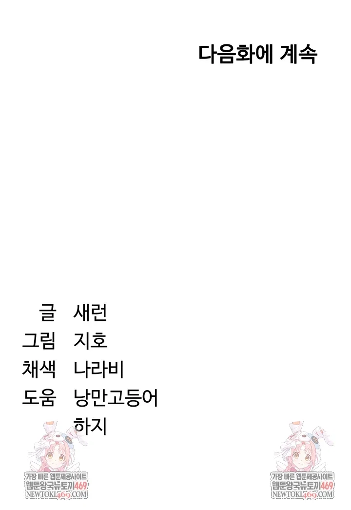 reversed-virtues-raw-chap-48-61
