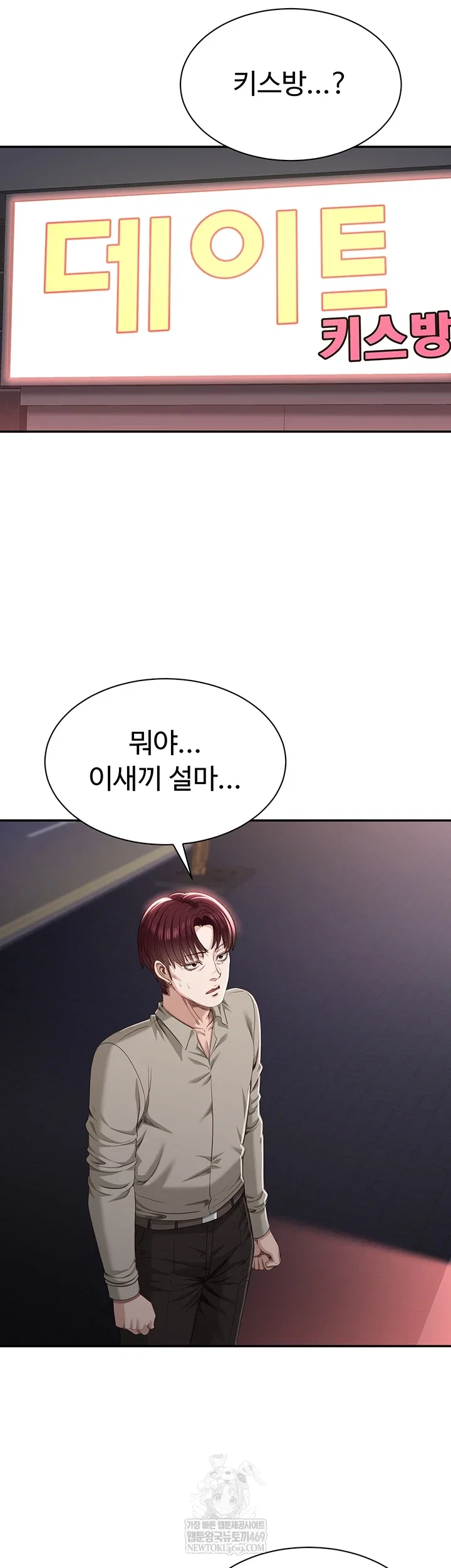 reversed-virtues-raw-chap-48-6