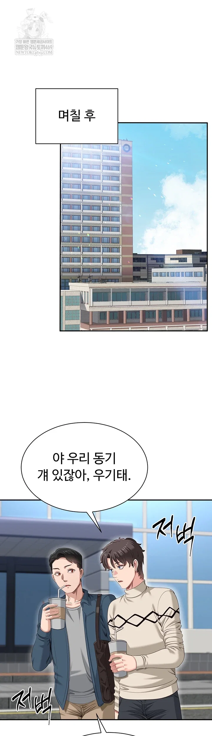 reversed-virtues-raw-chap-48-8