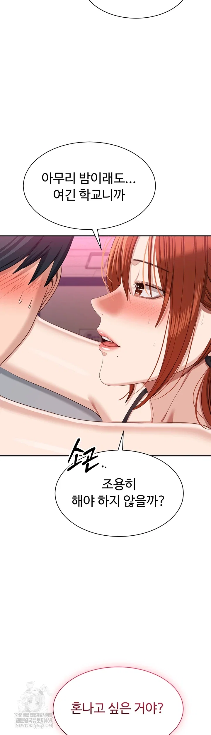 reversed-virtues-raw-chap-51-2