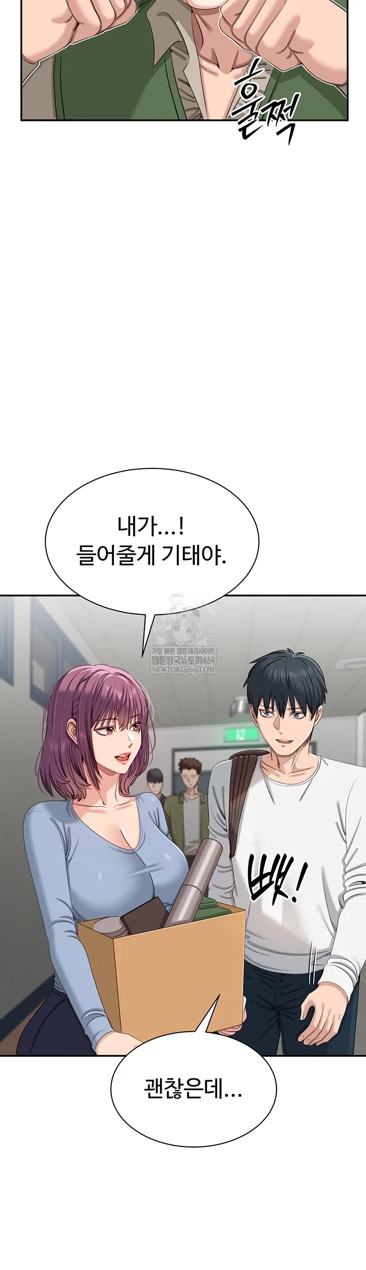 reversed-virtues-raw-chap-51-38