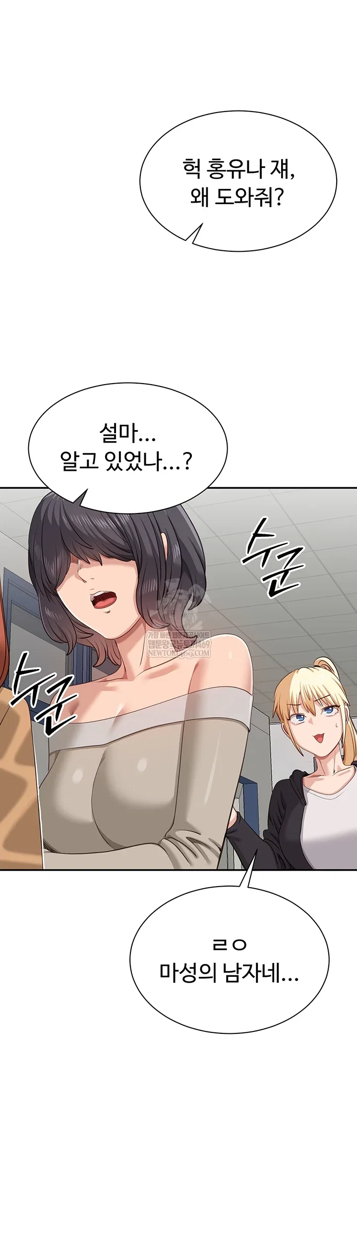 reversed-virtues-raw-chap-51-39