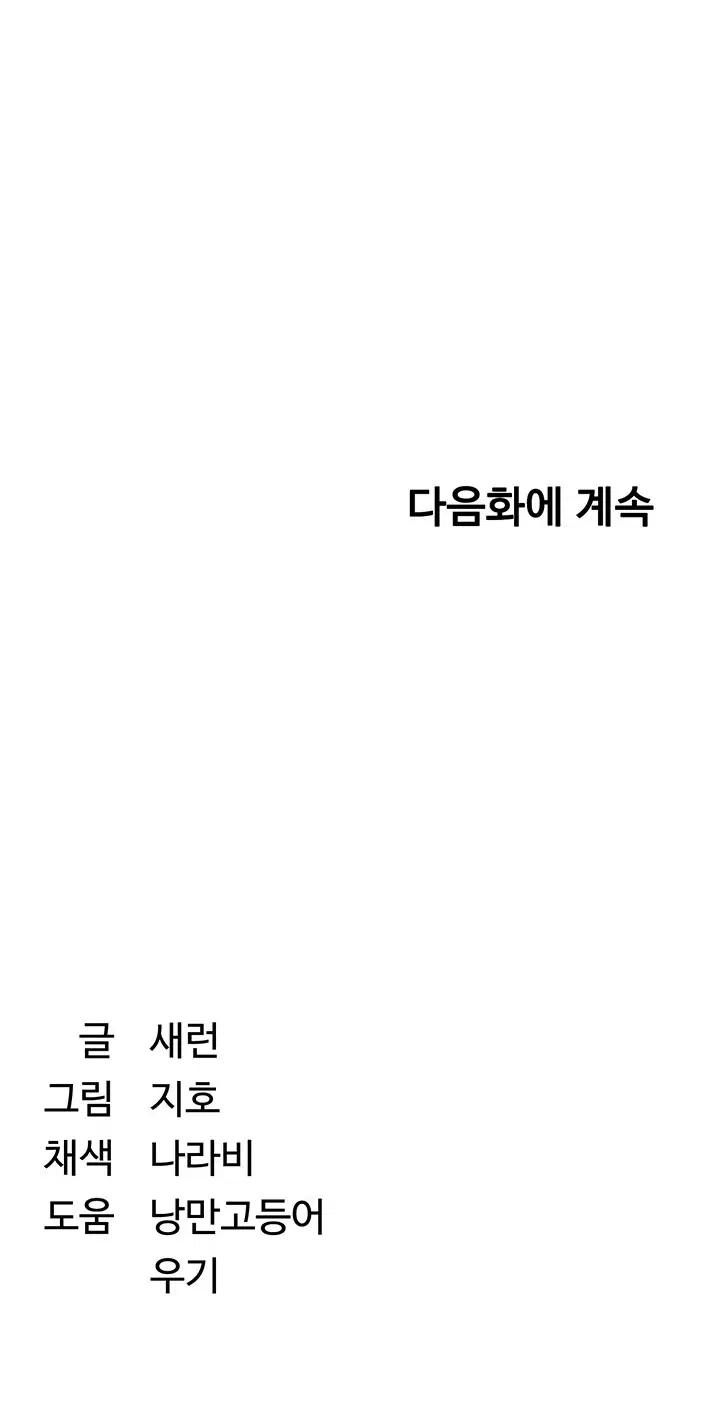 reversed-virtues-raw-chap-7-32