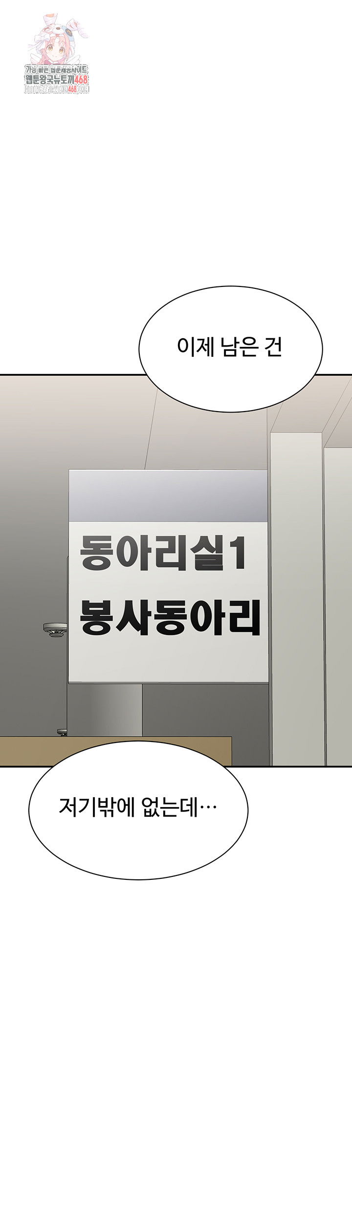 reversed-virtues-raw-chap-8-0