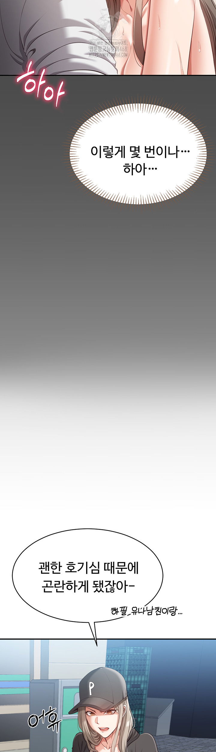 reversed-virtues-raw-chap-8-18