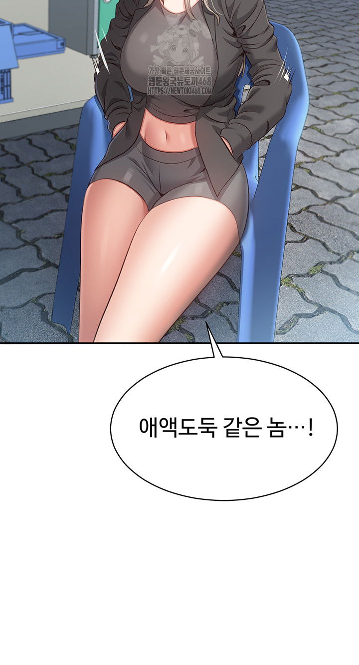 reversed-virtues-raw-chap-8-19
