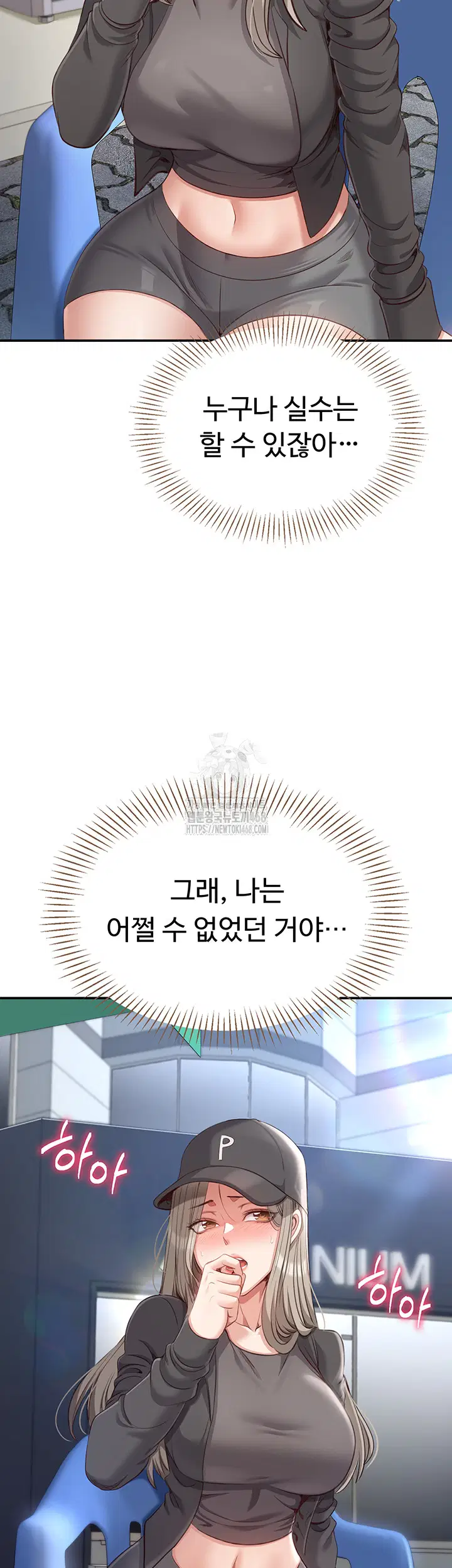 reversed-virtues-raw-chap-8-22