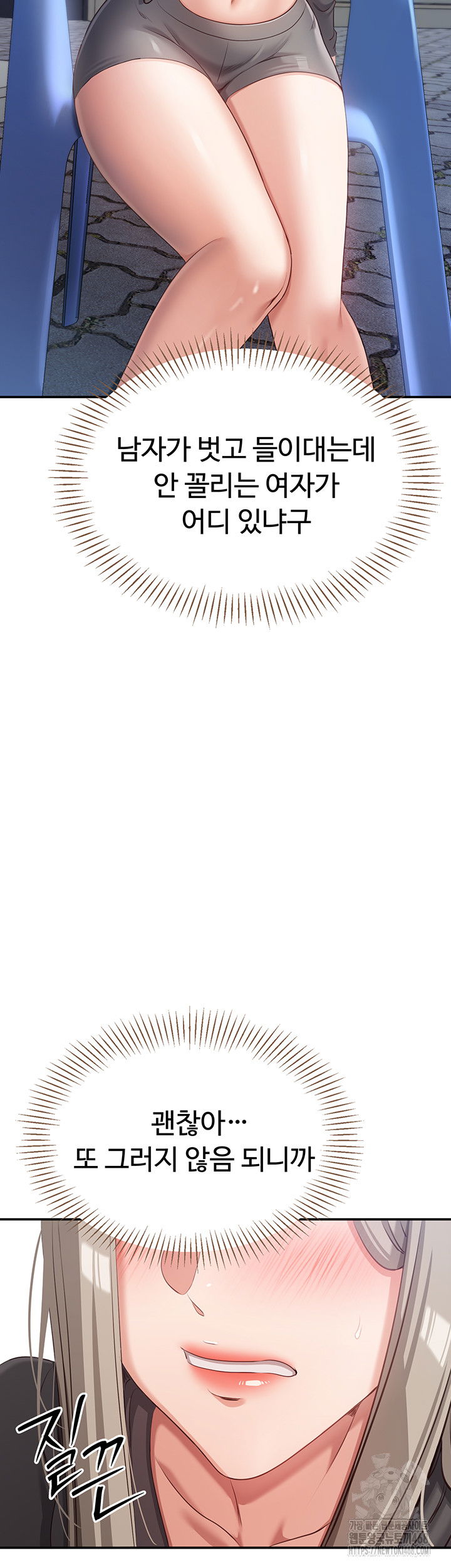 reversed-virtues-raw-chap-8-23