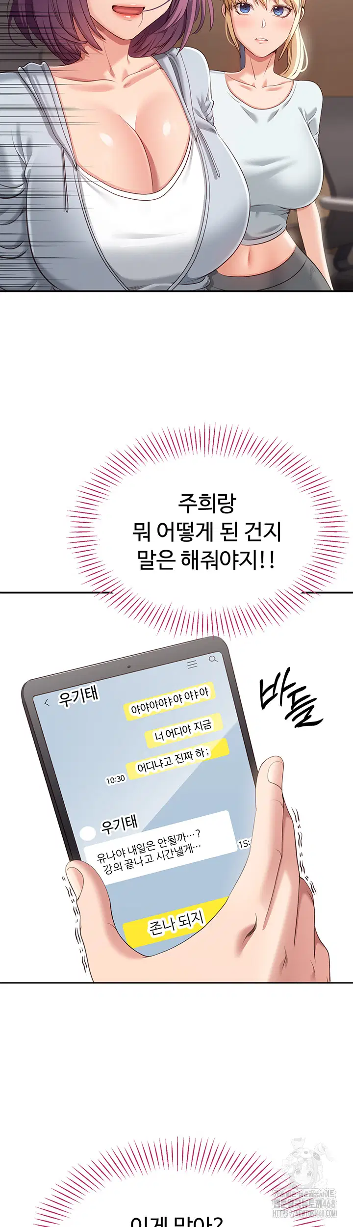 reversed-virtues-raw-chap-8-28