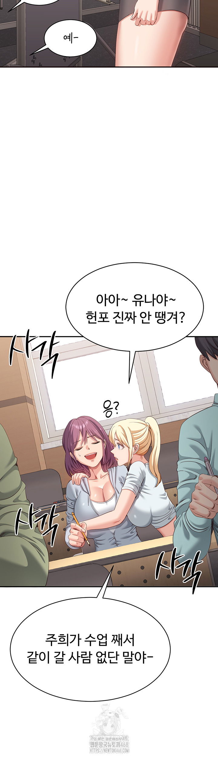 reversed-virtues-raw-chap-8-33