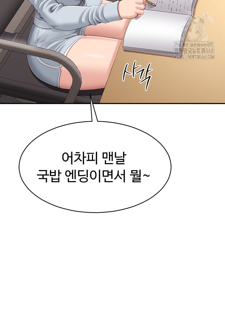 reversed-virtues-raw-chap-8-36