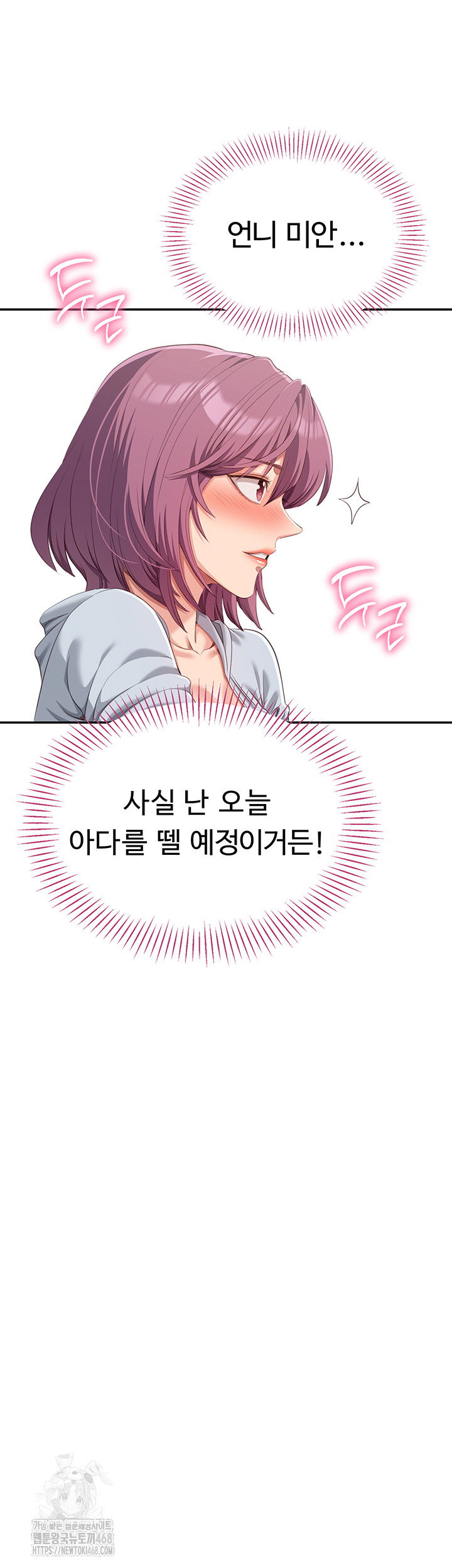 reversed-virtues-raw-chap-8-38