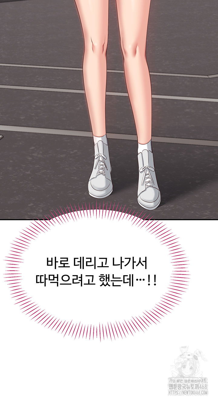 reversed-virtues-raw-chap-8-46