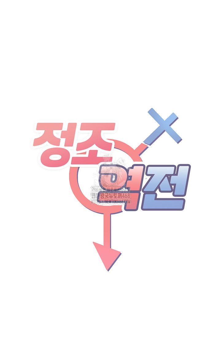reversed-virtues-raw-chap-8-4