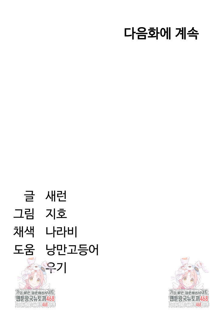 reversed-virtues-raw-chap-8-58