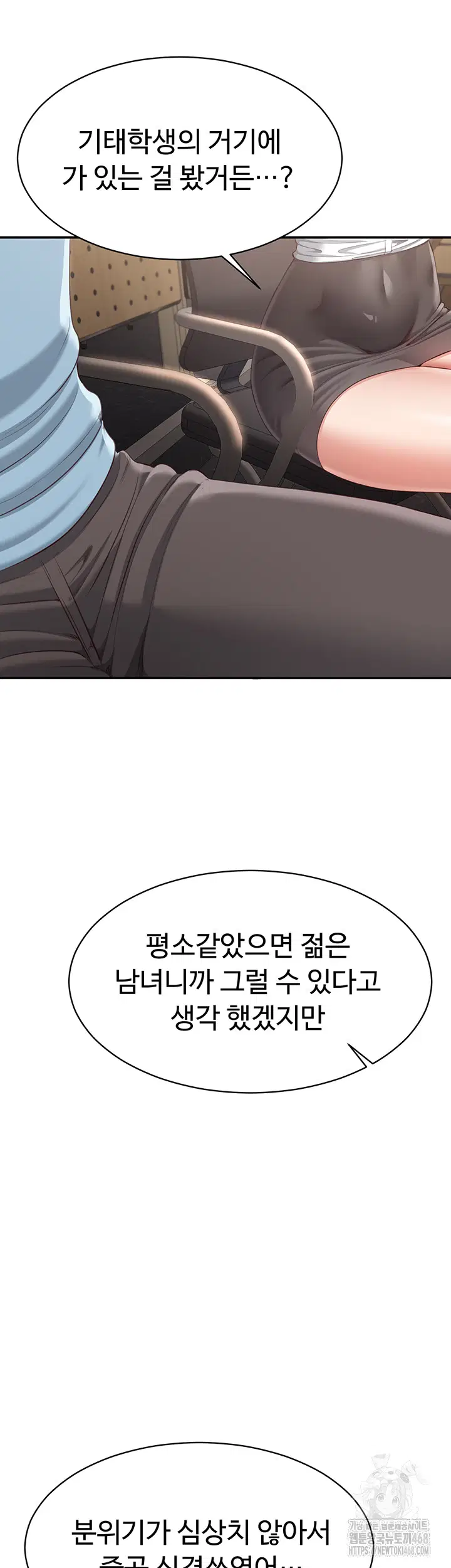 reversed-virtues-raw-chap-9-9