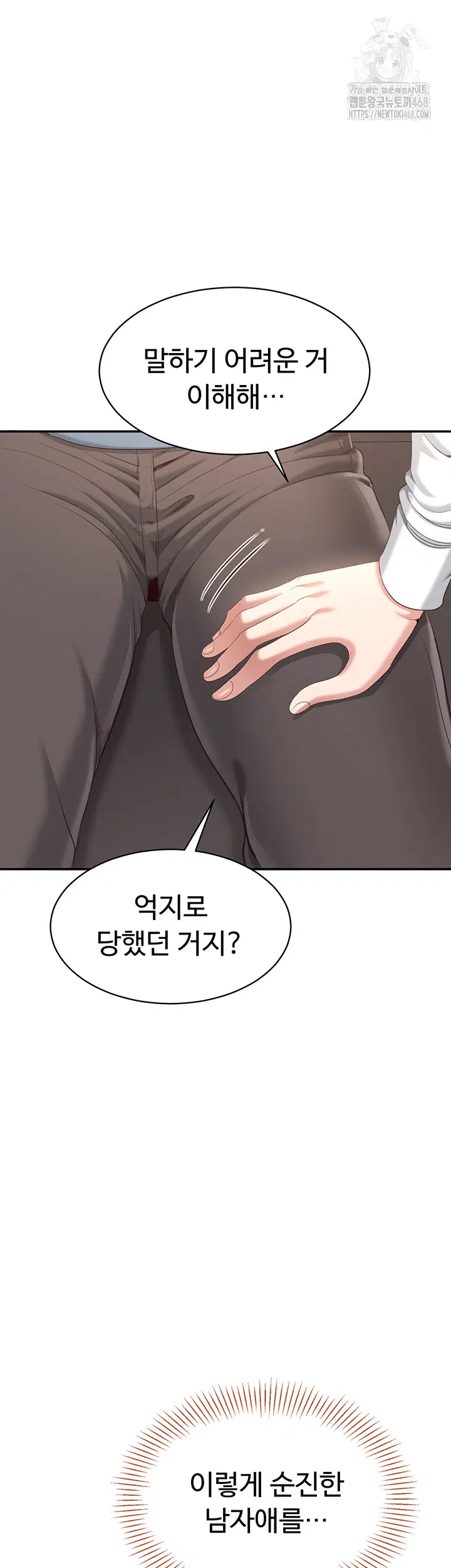 reversed-virtues-raw-chap-9-12