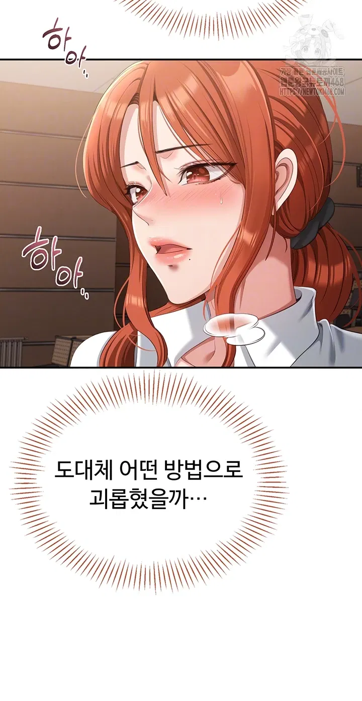 reversed-virtues-raw-chap-9-13