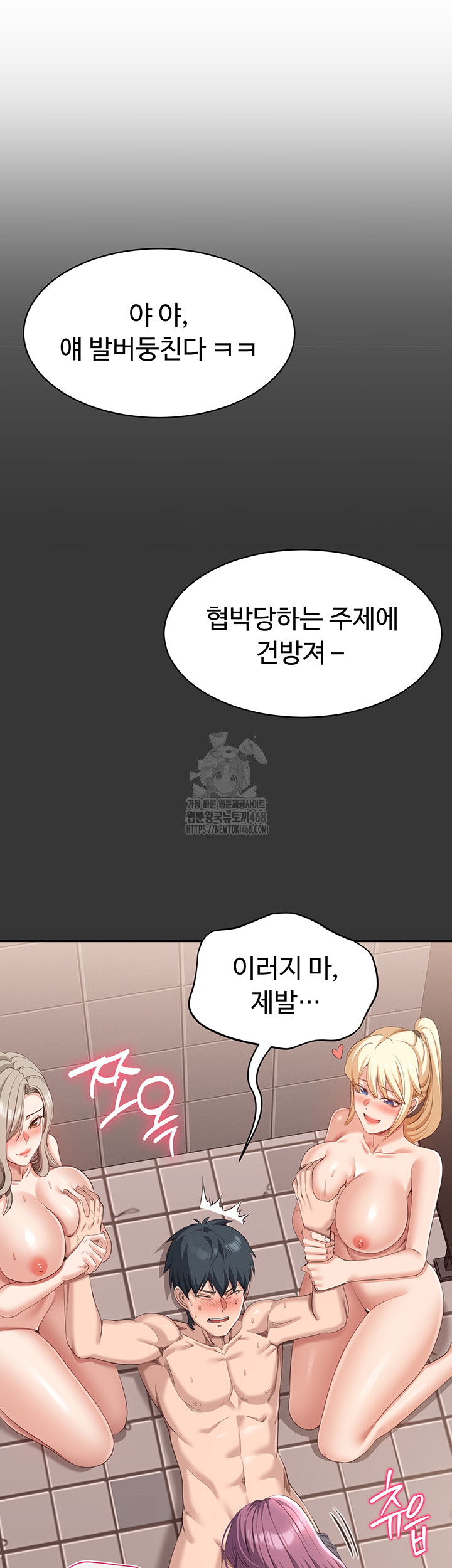 reversed-virtues-raw-chap-9-14