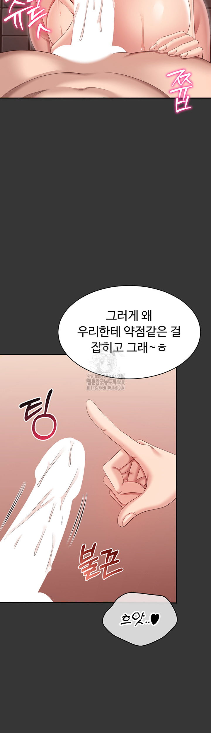 reversed-virtues-raw-chap-9-16