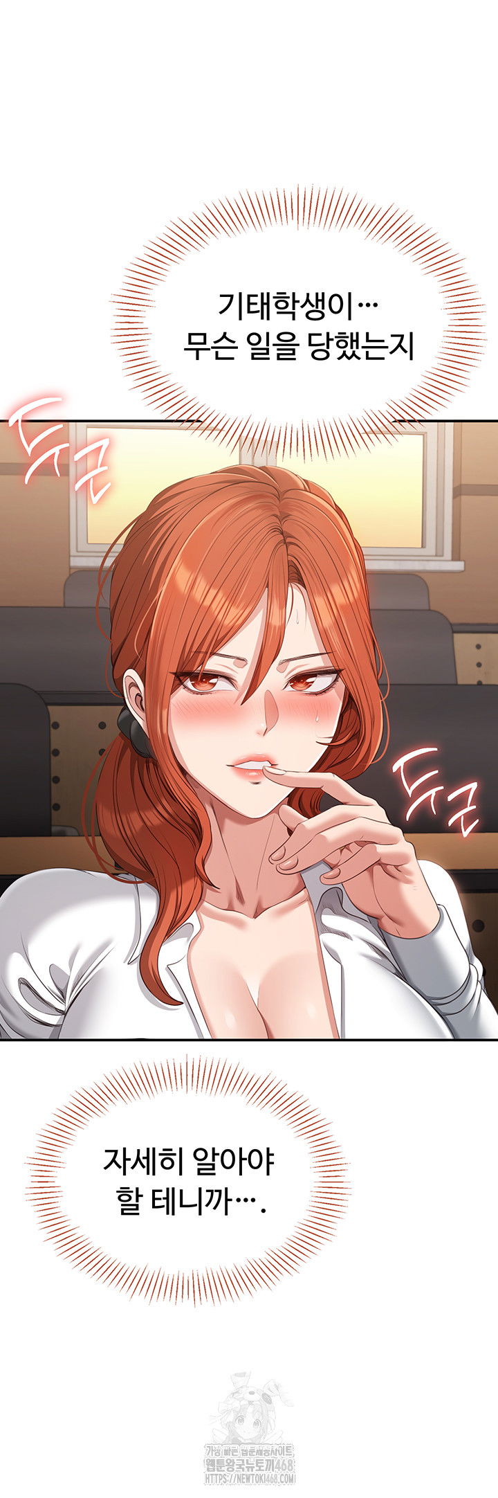 reversed-virtues-raw-chap-9-21
