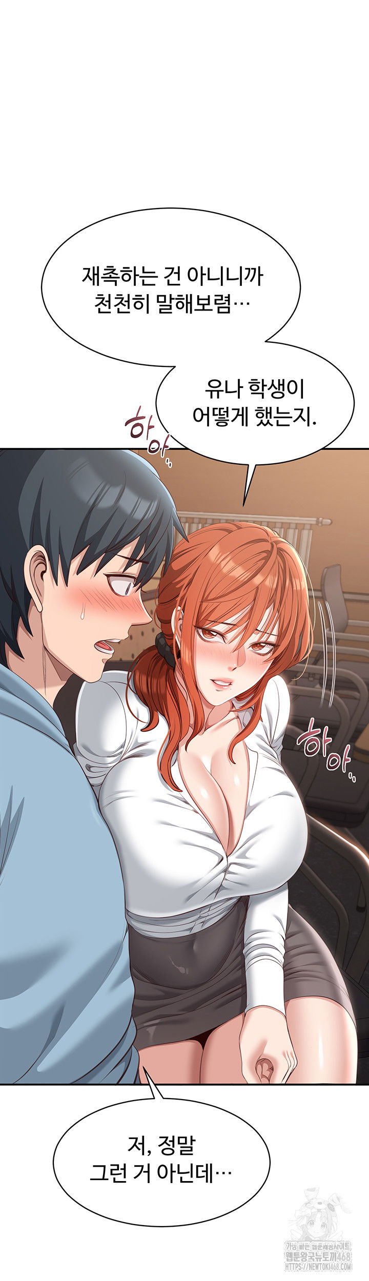 reversed-virtues-raw-chap-9-23