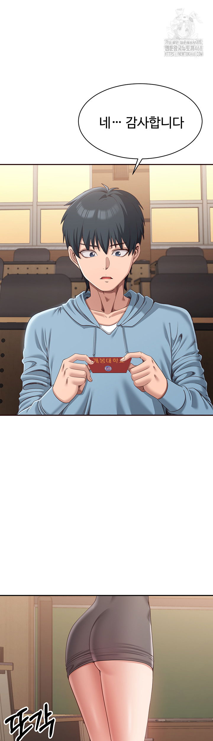 reversed-virtues-raw-chap-9-32