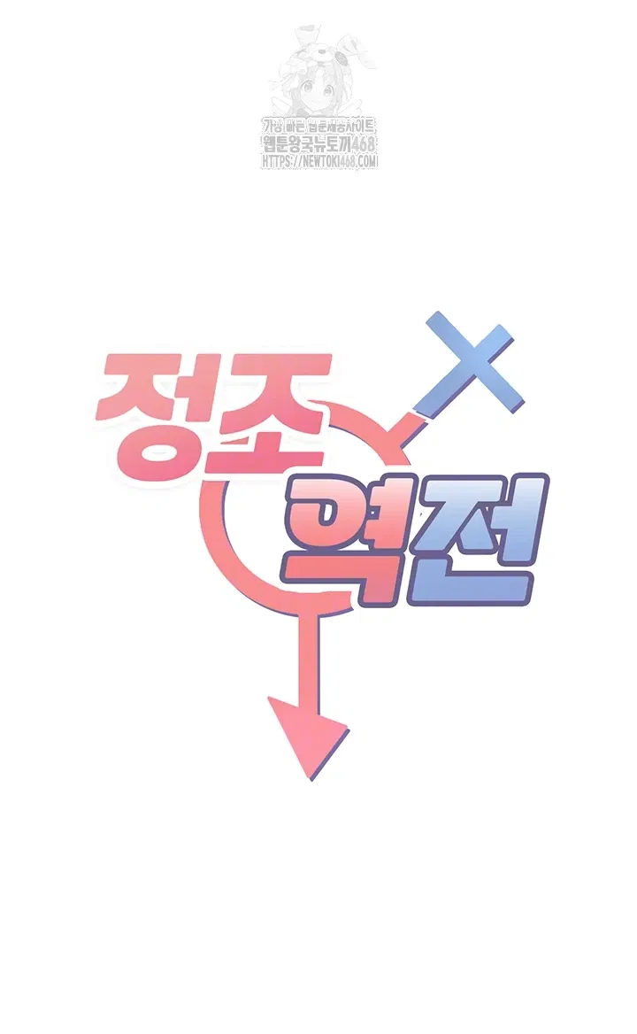 reversed-virtues-raw-chap-9-3