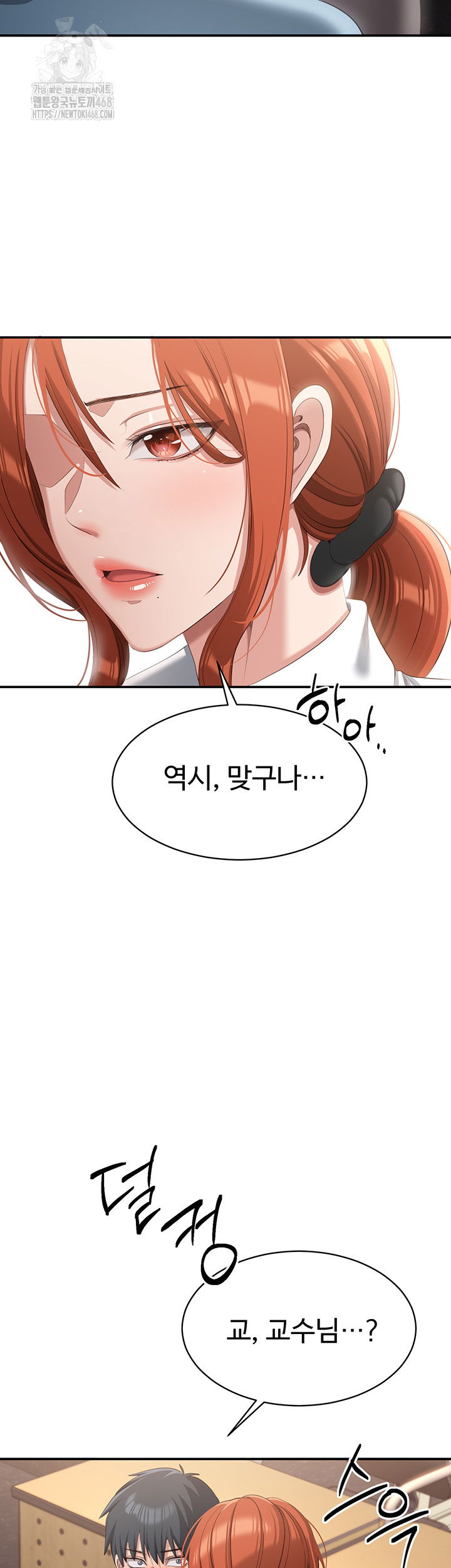 reversed-virtues-raw-chap-9-6