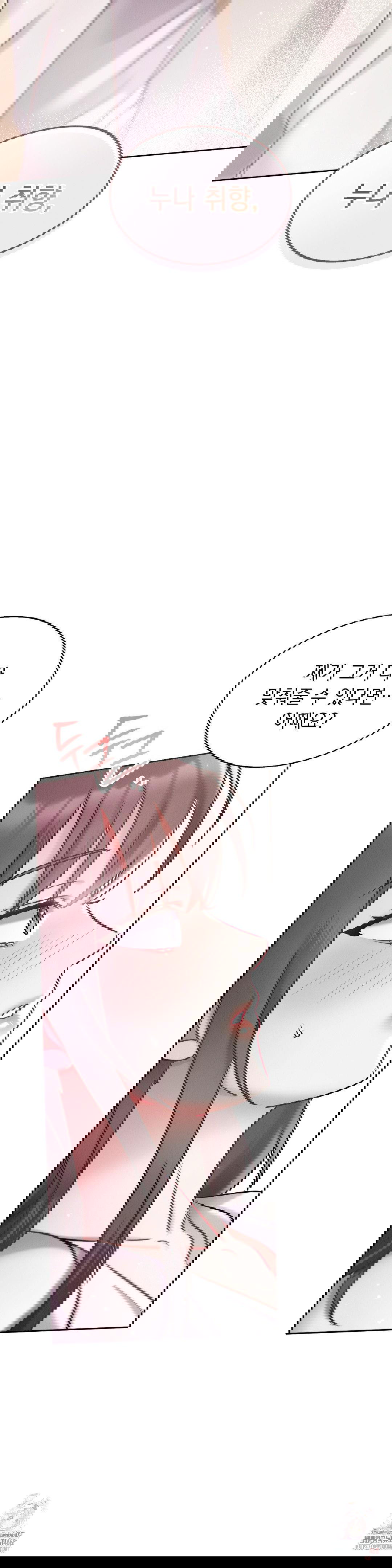 younger-siblings-friends-younger-sibling-raw-chap-3-14