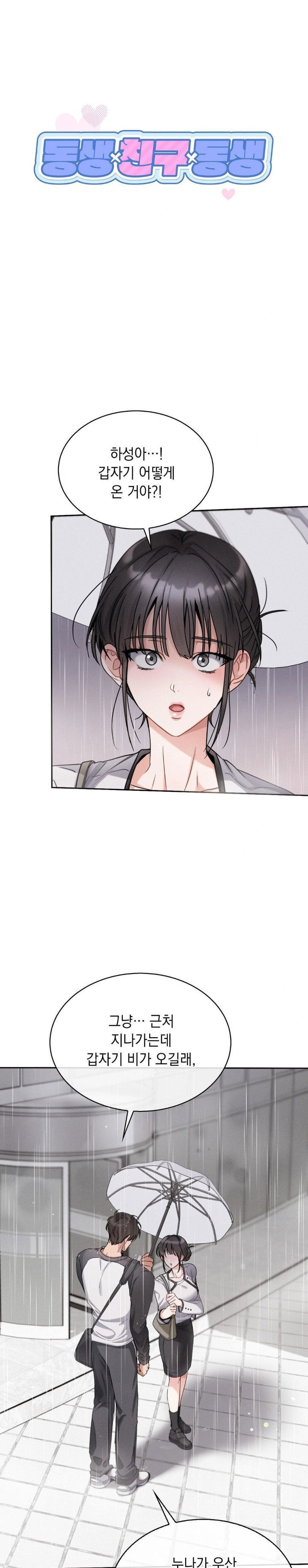 younger-siblings-friends-younger-sibling-raw-chap-8-0