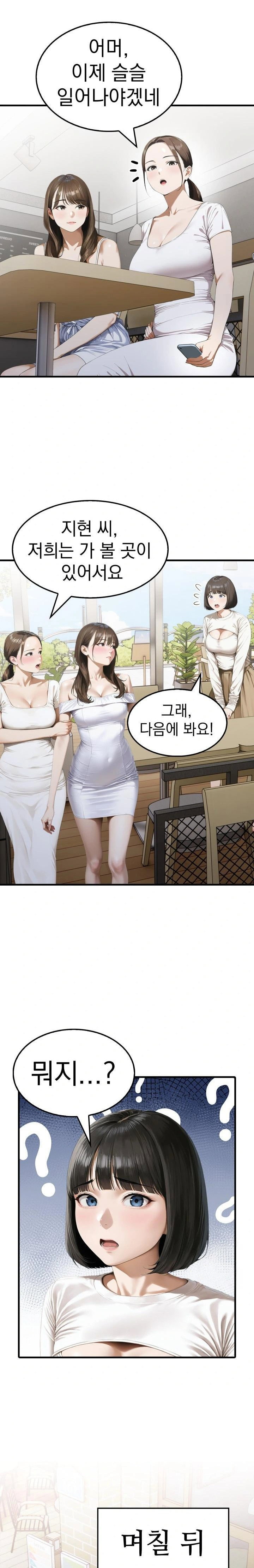 secret-club-of-new-town-misses-raw-chap-2-14