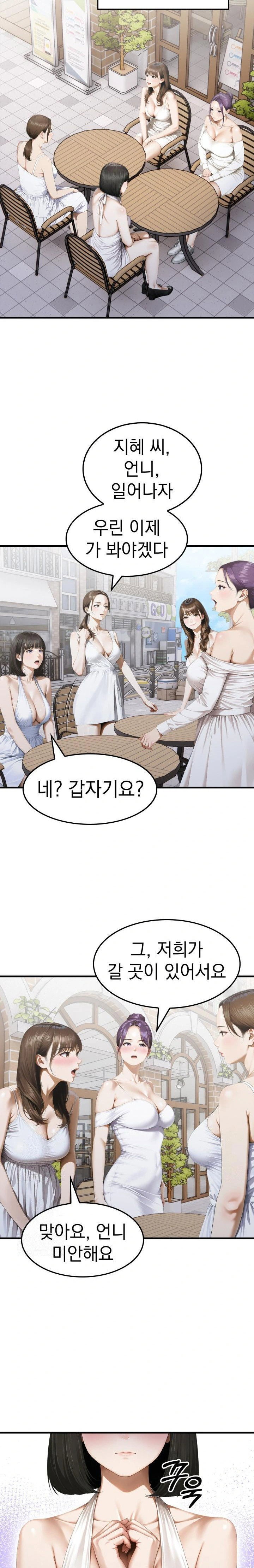 secret-club-of-new-town-misses-raw-chap-2-15